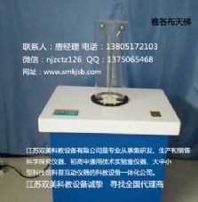 雅各布天梯-產(chǎn)品展示-江蘇雙美科教設(shè)備