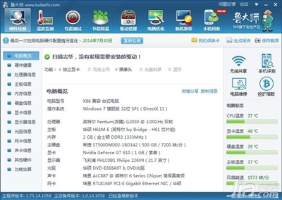 電腦溫度多少正常？了解正常范圍與監控軟件