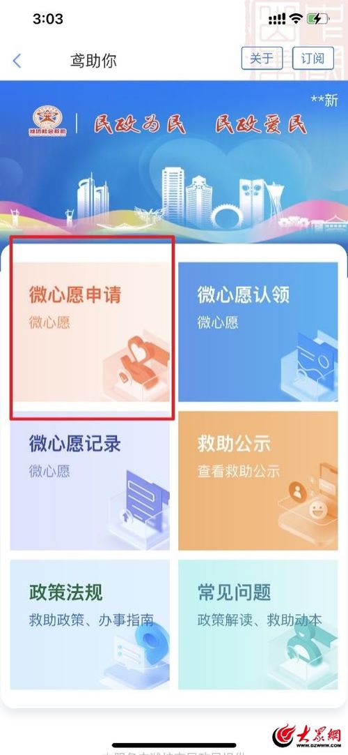 數字賦能，鳶助微心愿——精準公益服務的數字內容制作