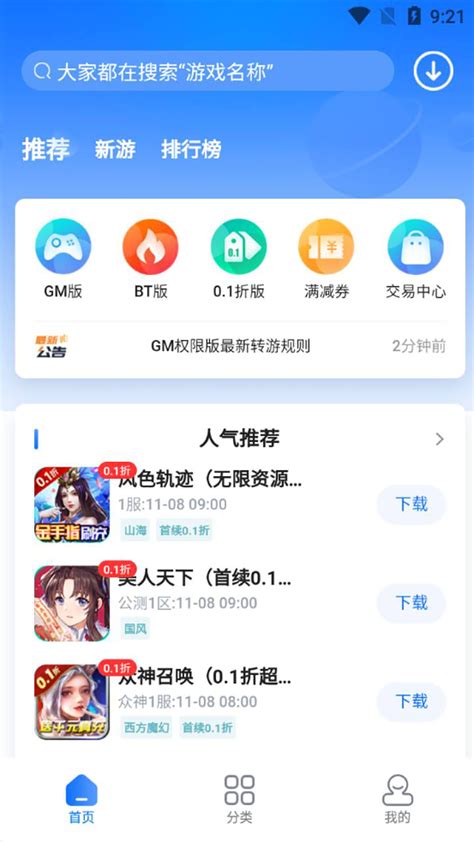 不能手游的游戲 數字化時代的內容制勝之道與結構謀略