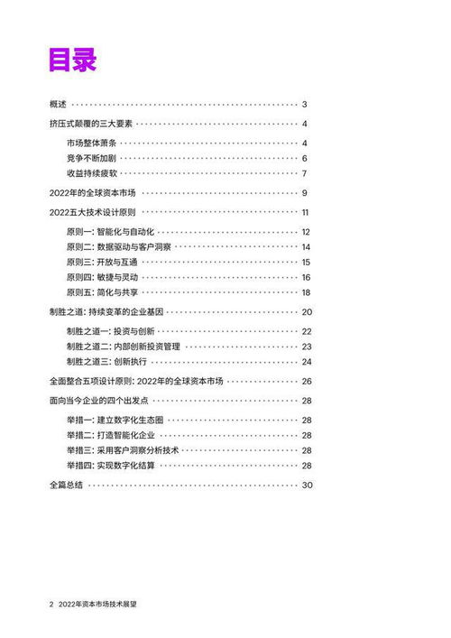 構建無形邊界 基于埃森哲2022報告解析數字貨幣與治理的跨鏈賦能路徑
